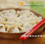 灌肠蒸饺