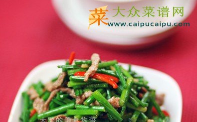 韭菜花炒肉丝