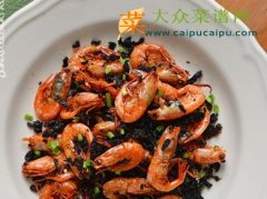 梅干菜烤北极虾