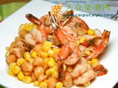 干贝玉米虾仁