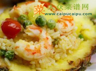 五彩菠萝饭